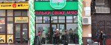 Техническое обеспечение открытия первого в Киеве магазина ”М